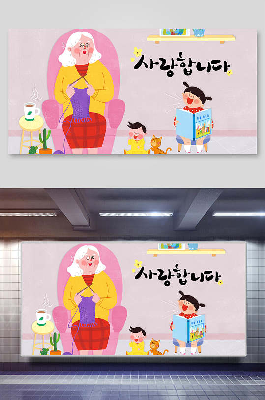 老奶奶小孩书韩国风家人亲子插画