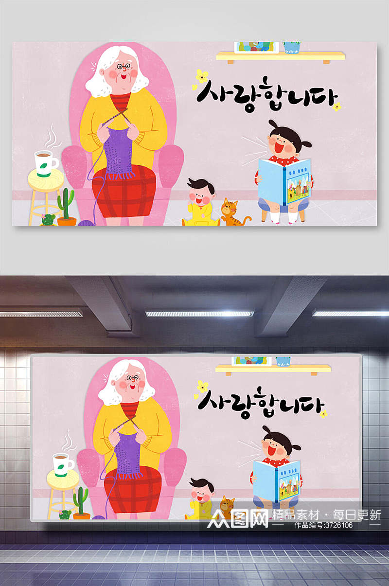 老奶奶小孩书韩国风家人亲子插画素材