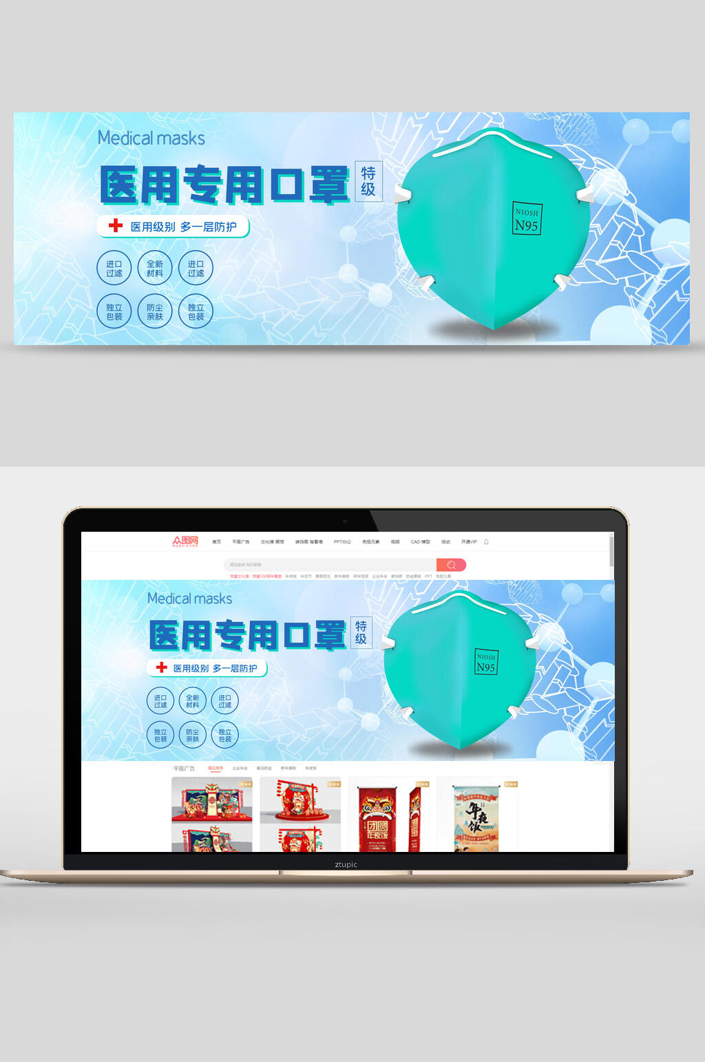 口罩医疗宣传banner素材