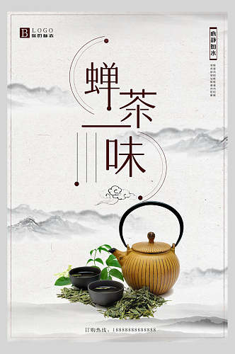 水墨禅茶一味茶道文化海报