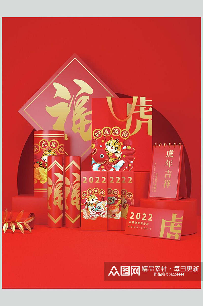 袋子红金纸张春节物料设计展示样机素材