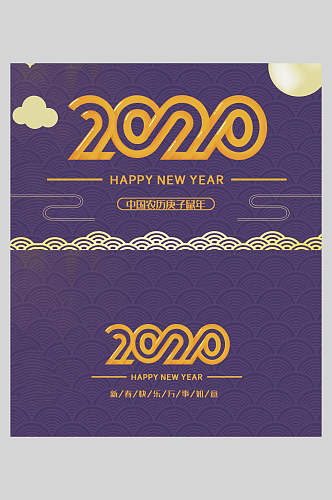 紫色新年计划台历海报