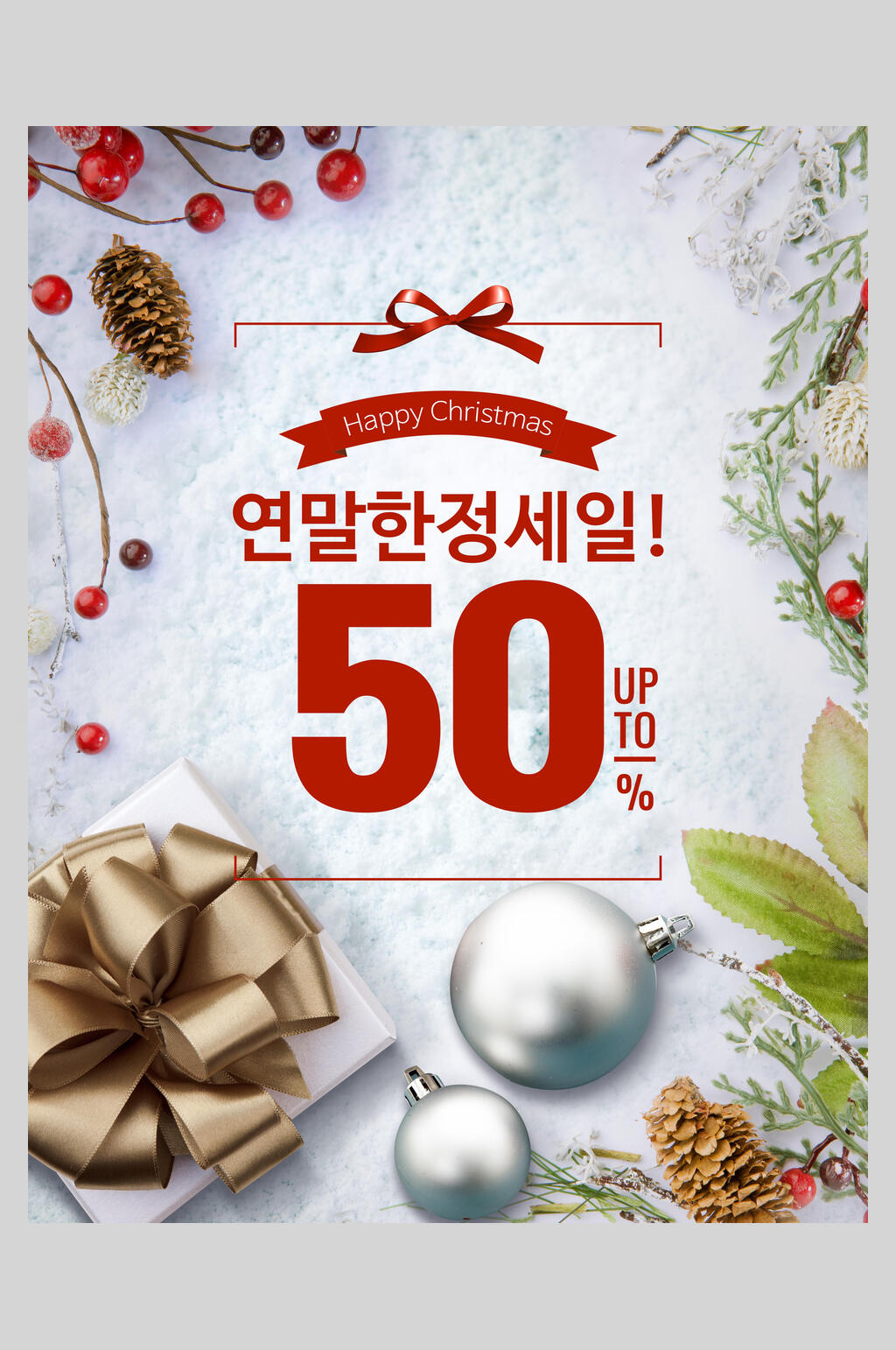 轻奢欧美风时尚圣诞节海报素材