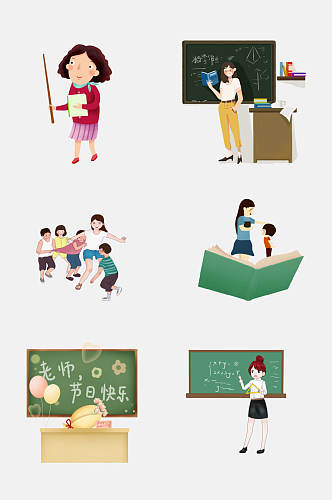 清新绿色卡通教学教师节插画免抠设计素材