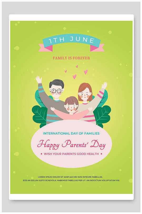 绿色精美卡通双亲节海报
