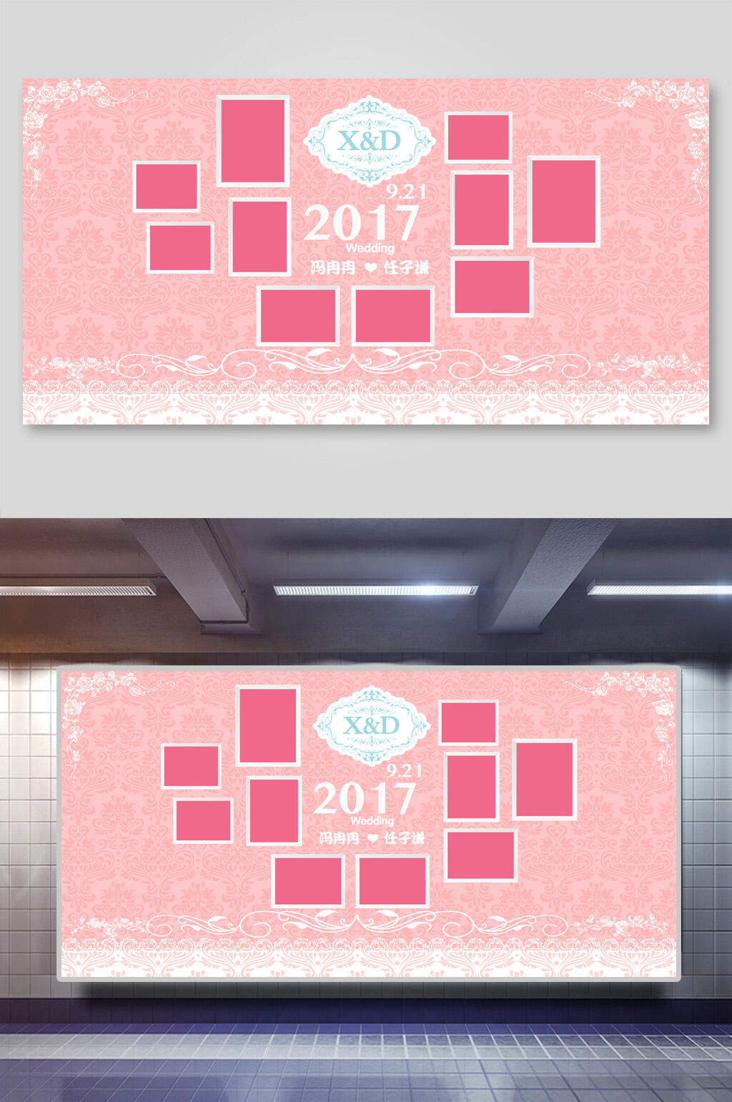 爱心小清新婚礼展板素材
