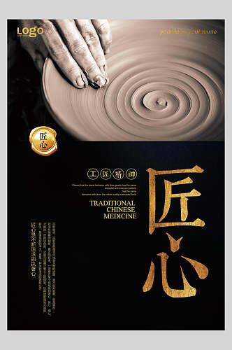 陶瓷企业文化宣传海报
