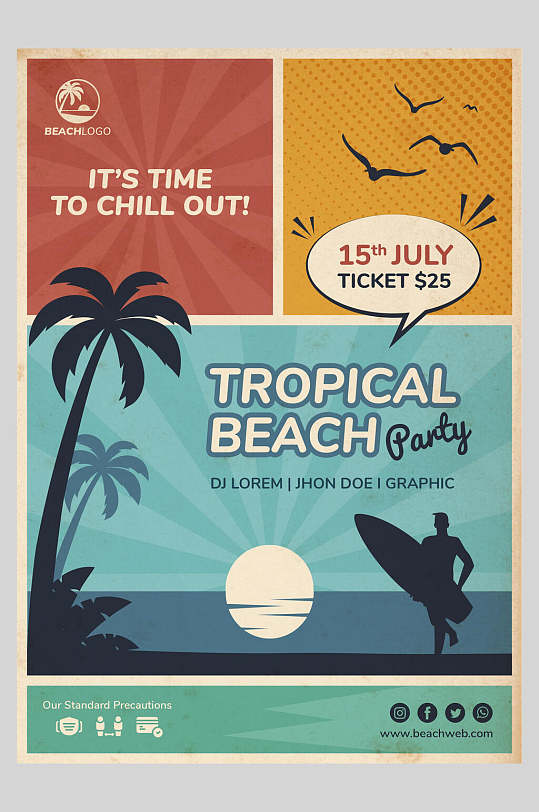 椰子树复古创意海滩海报