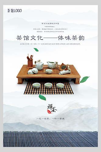 茶馆文化中国风茶韵海报