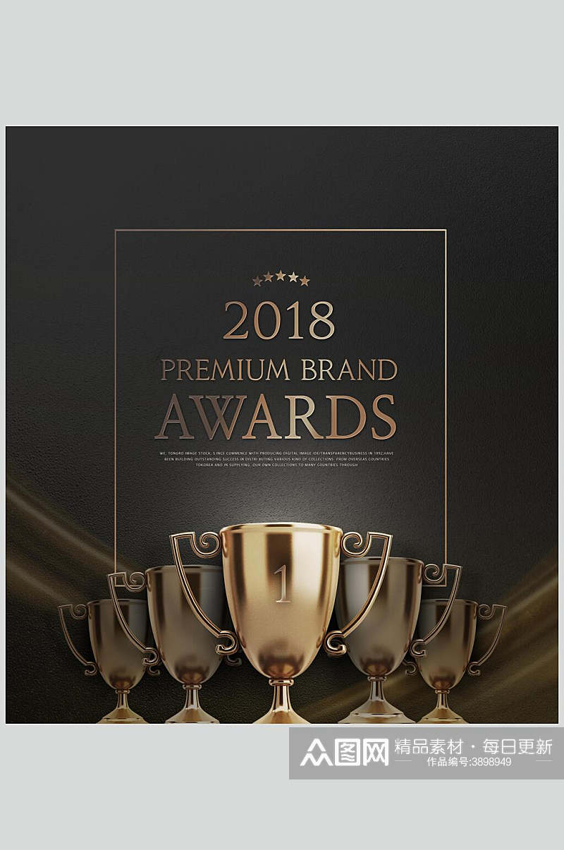 2018年度奖杯奖牌素材素材