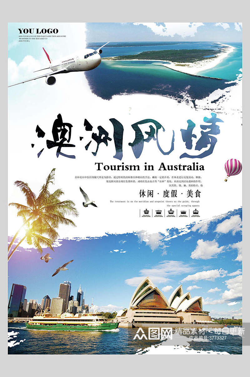 澳洲风情旅游宣传海报素材