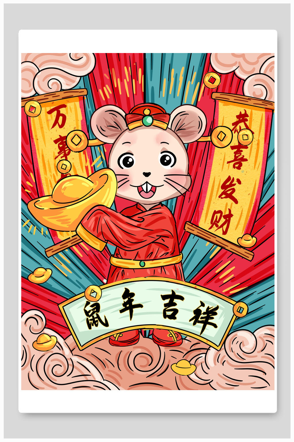 鼠年吉祥鼠年快乐插画素材