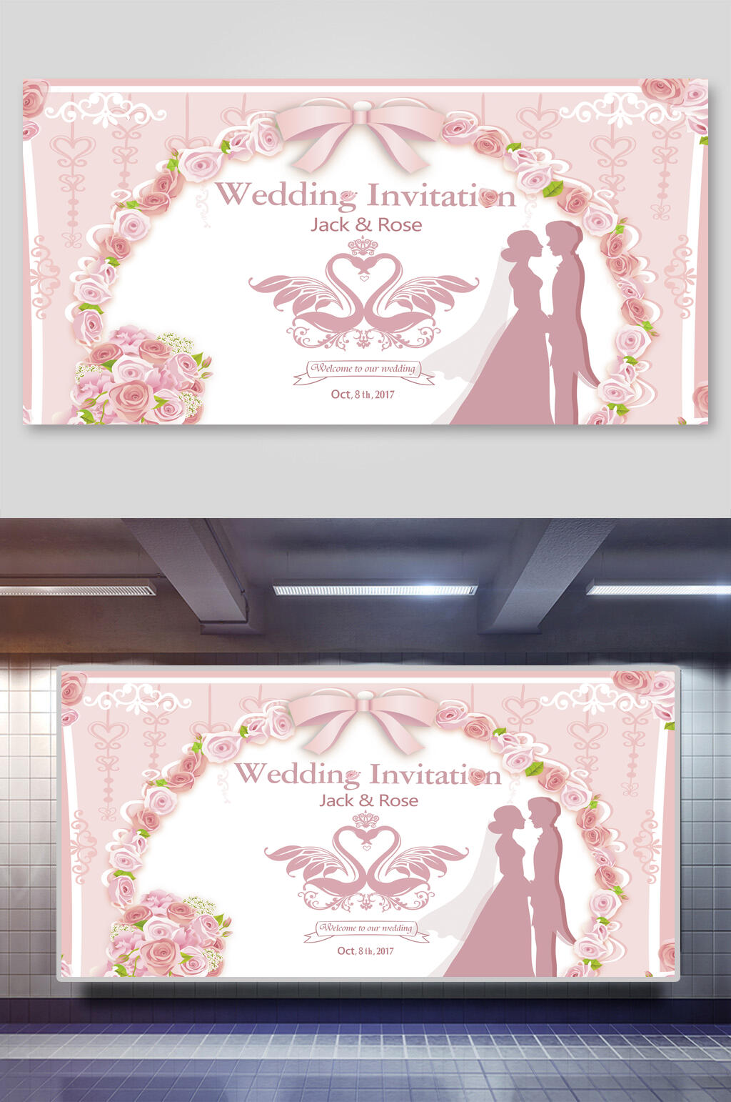 粉色小清新婚礼展板素材