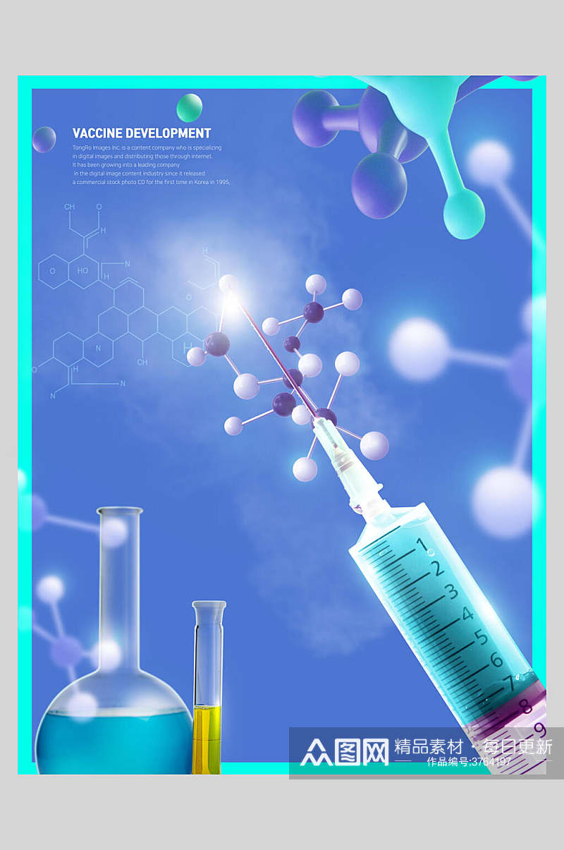 蓝色针头医疗化学分子海报素材