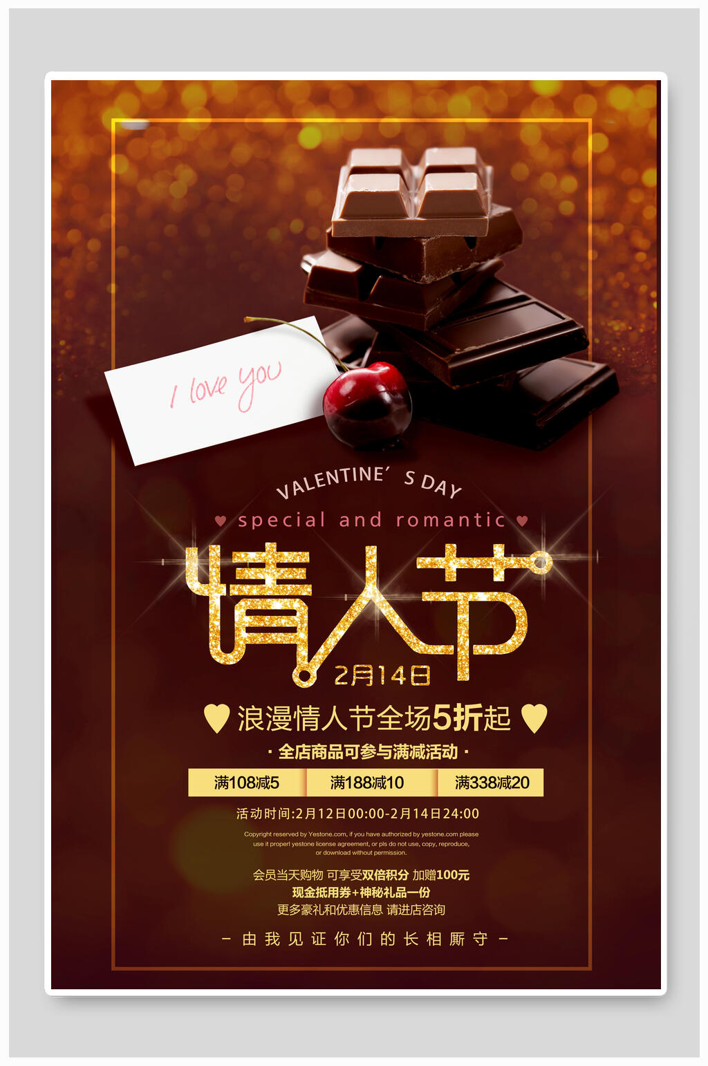 咖啡师巧克力情人节促销海报素材