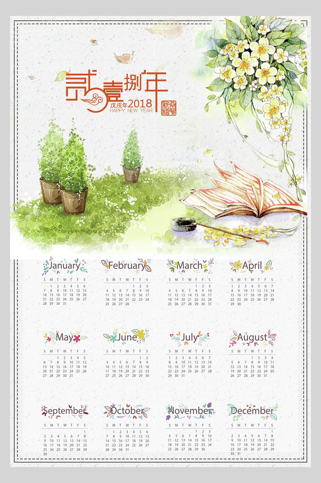 绿色狗年日历海报素材