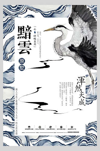 波纹边框中国风创意海报