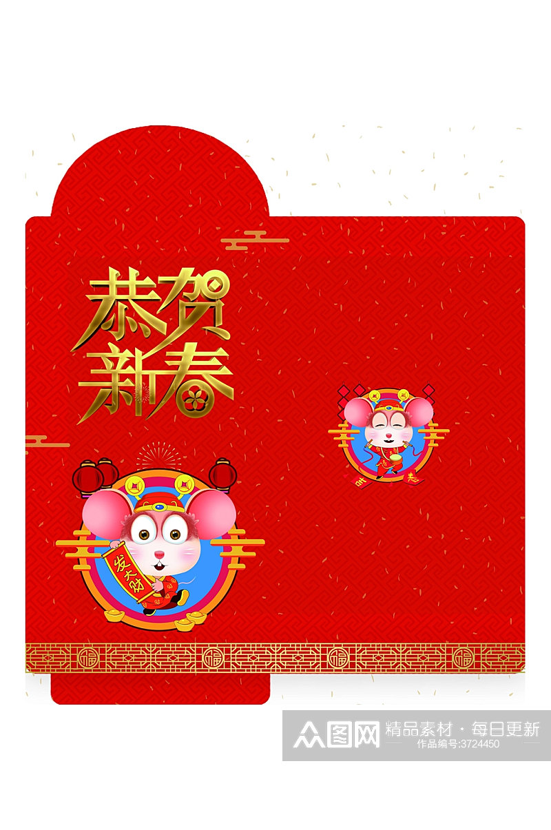 卡通恭喜发财春节红包包装设计素材