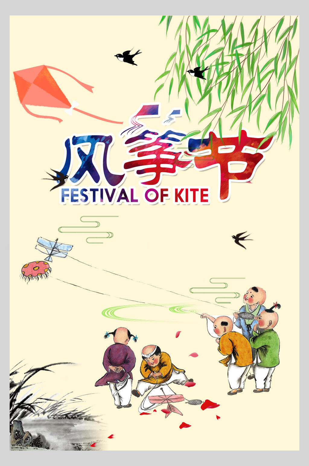 手绘风筝节海报素材