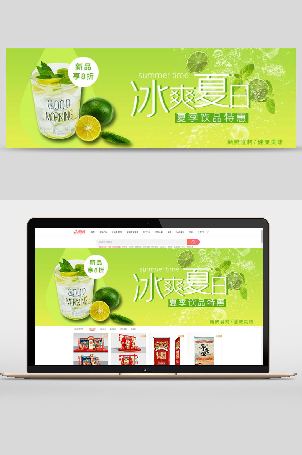 绿色美食宣传banner素材