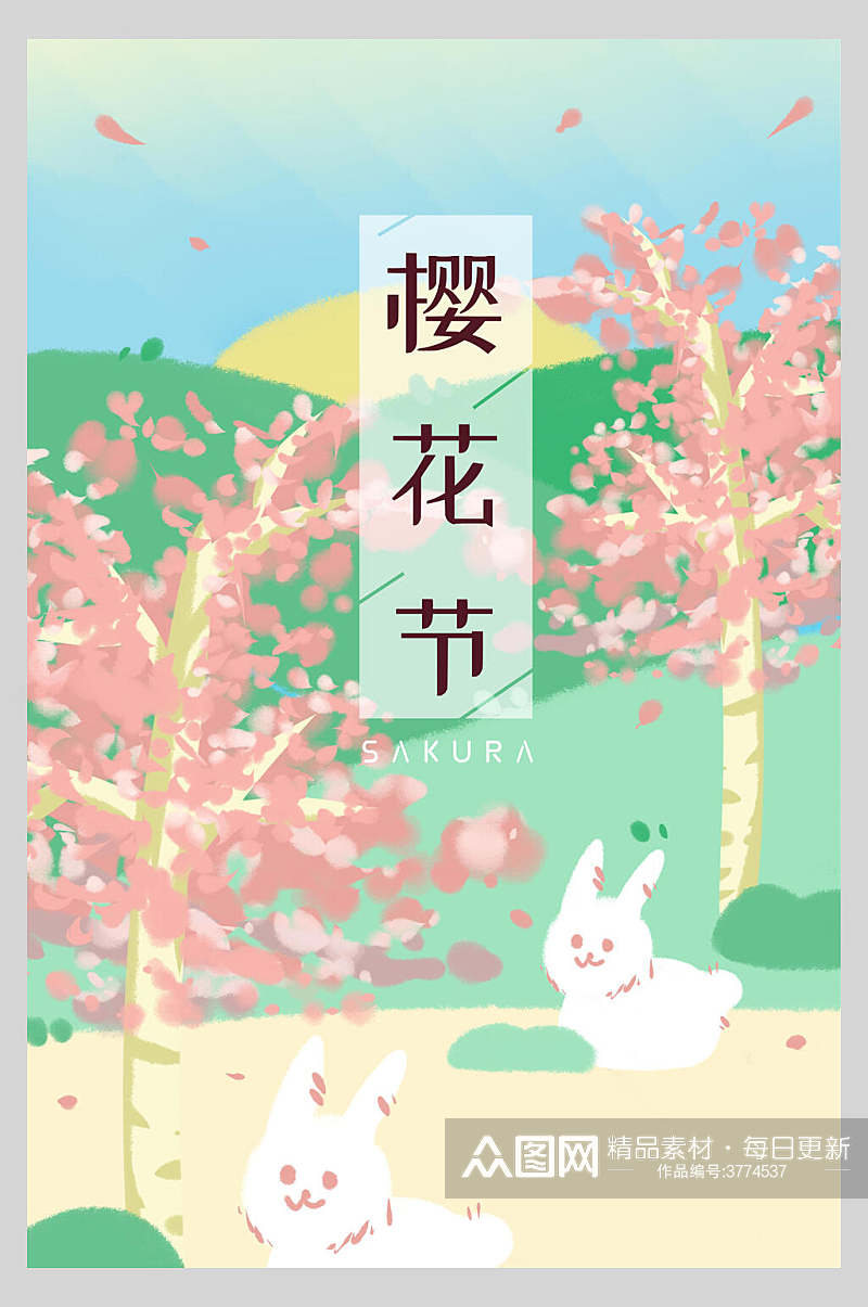 樱花节樱花季粉色海报素材