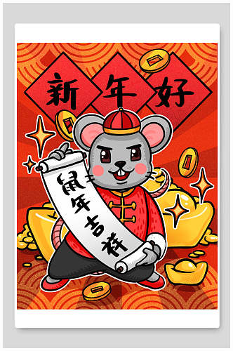 红色老鼠鼠年快乐插画