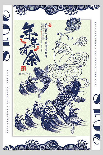 蓝色鲤鱼新年祝福促销海报