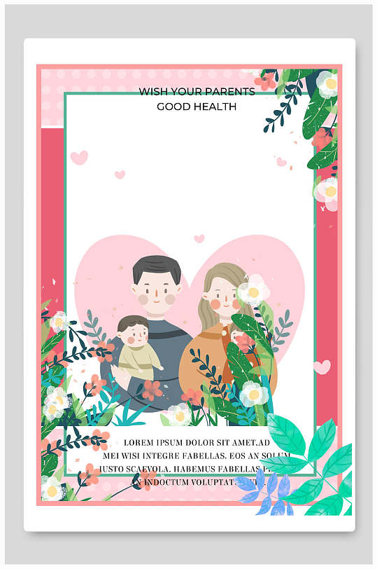 爱心卡通双亲节海报