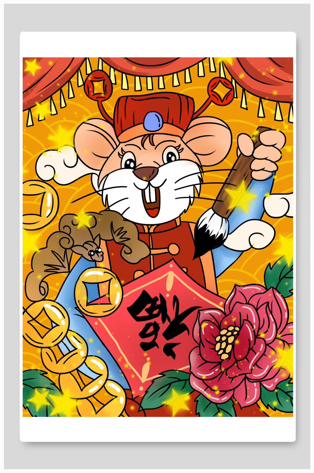 鼠年快乐插画素材
