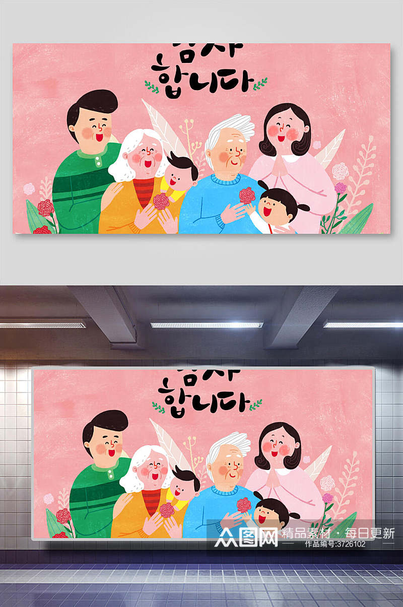 粉色全家福韩国风家人亲子插画 全家福照片样片素材
