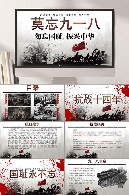 近代史ppt-近代史ppt素材-近代史ppt模板下载-众图网