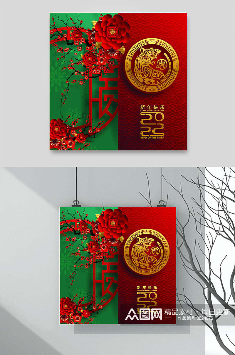 红色牡丹金虎新年喜庆图案矢量素材素材