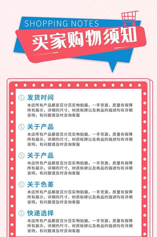 粉蓝店铺售前买家须知公告