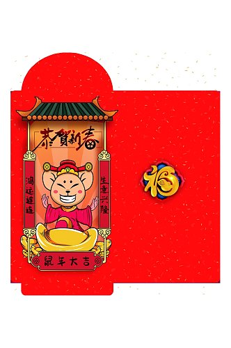 鼠年大吉恭贺新春春节红包包装设计