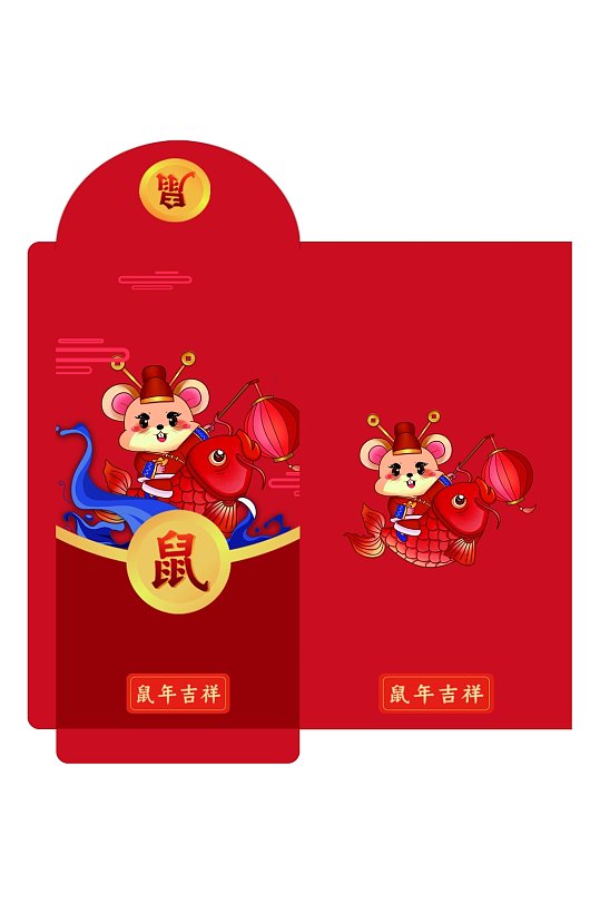 锦鲤鼠年大吉春节红包包装设计