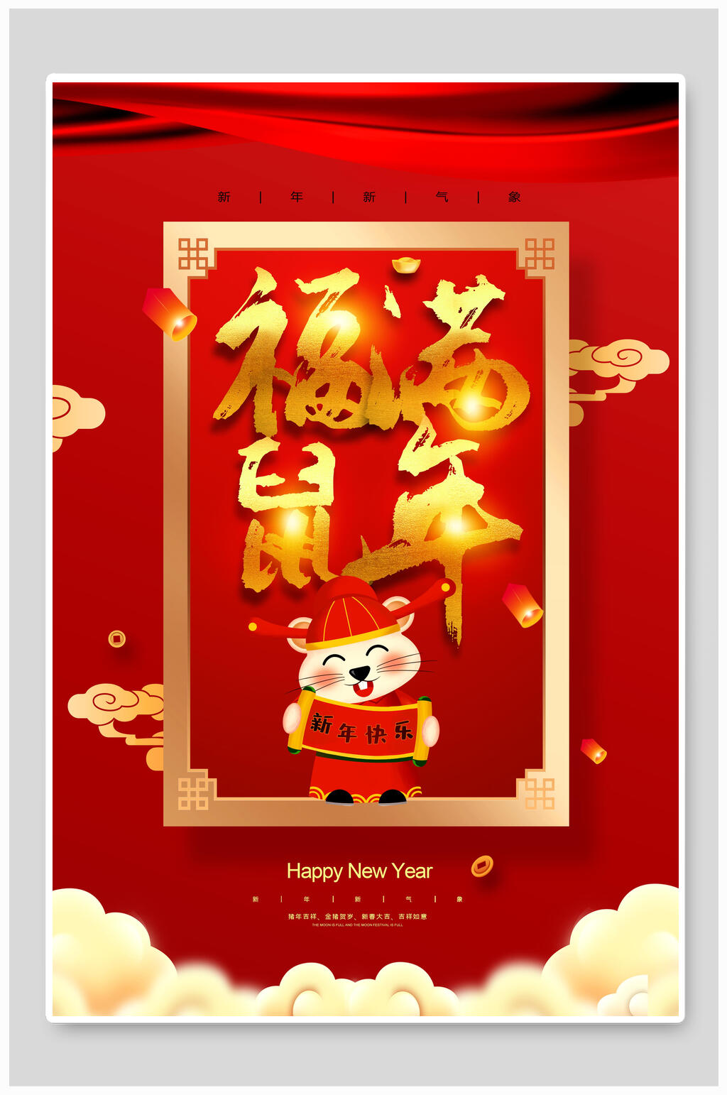 红色福满鼠年新年元旦过节海报素材