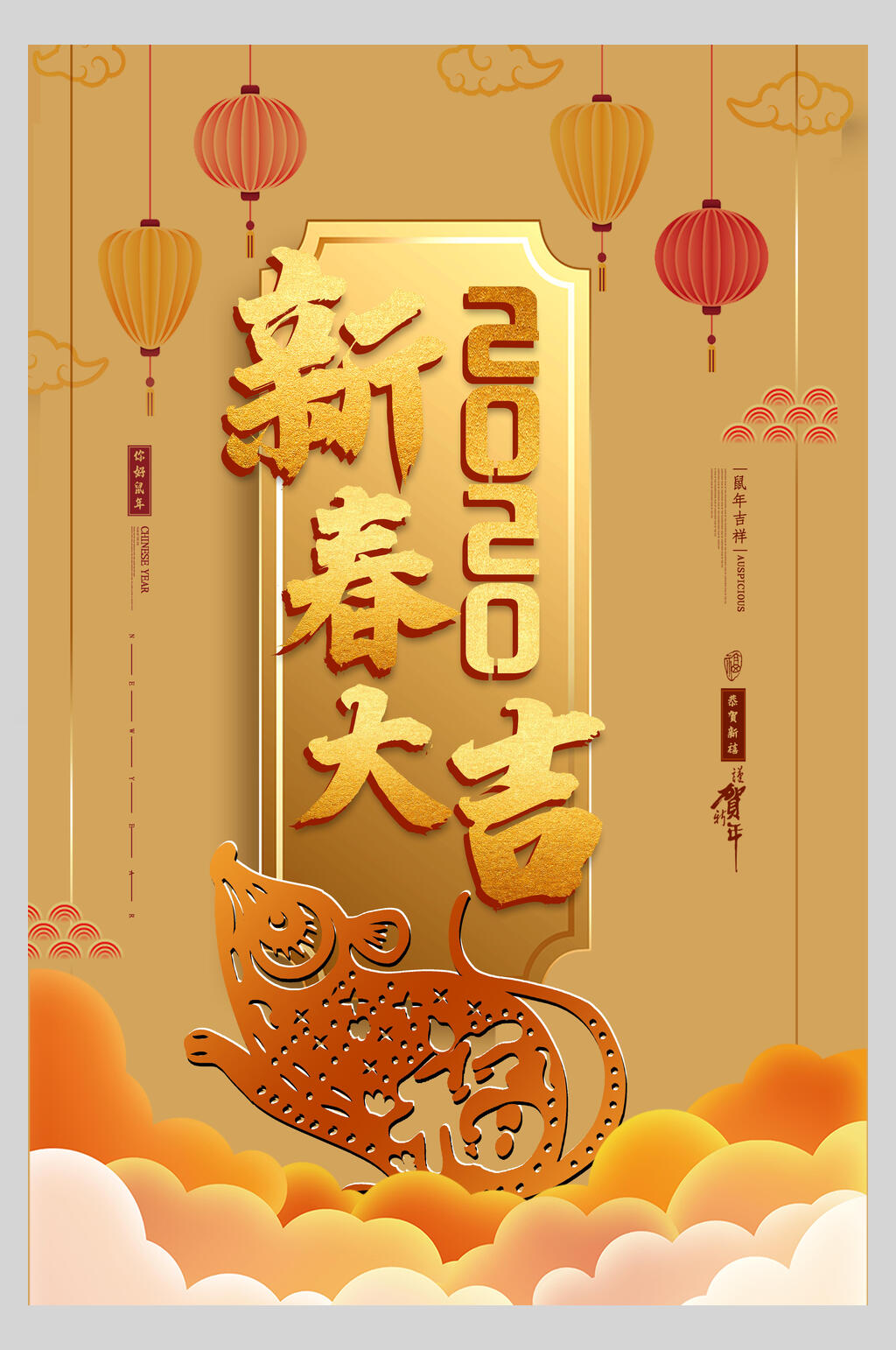 剪纸风新年元旦过节海报素材