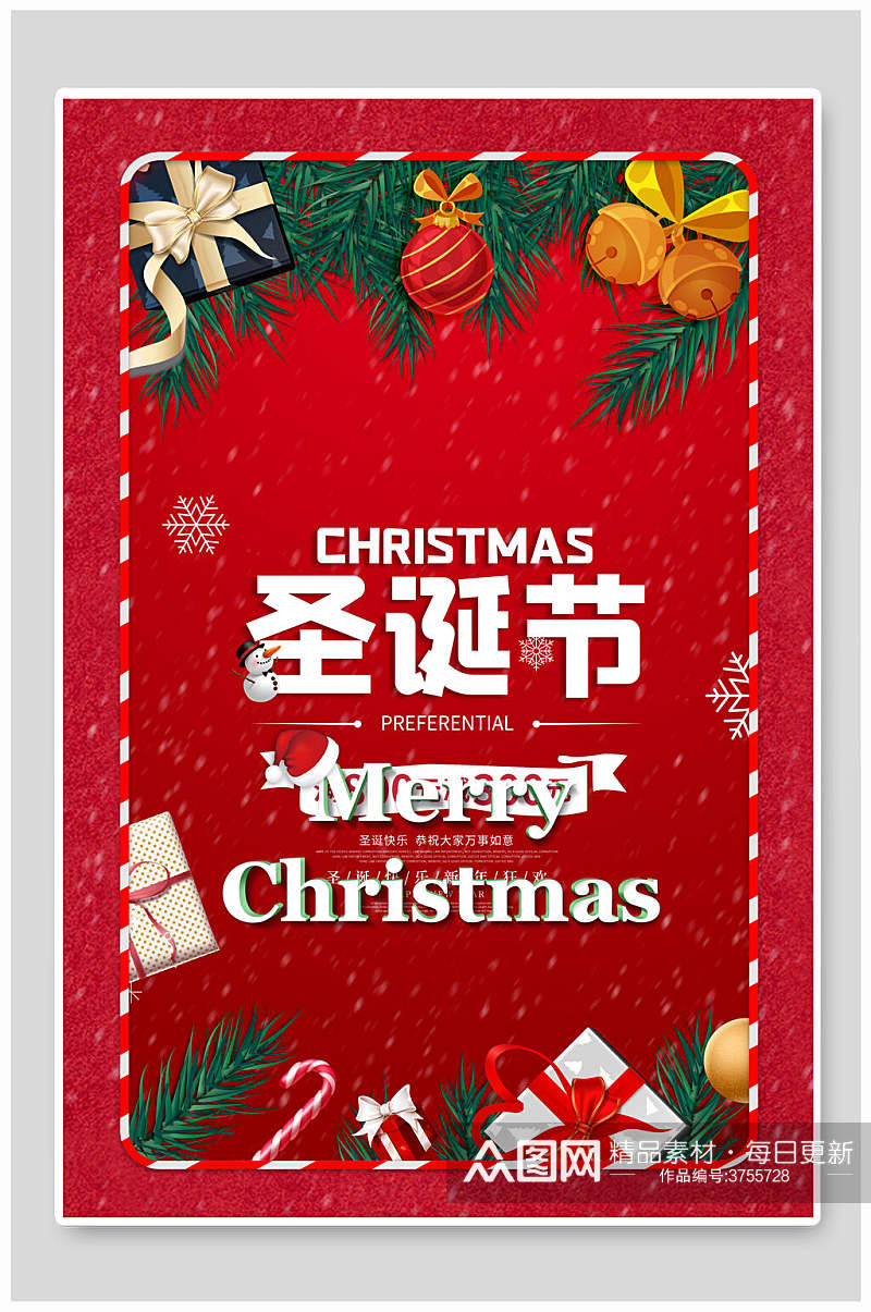红色英文圣诞节快乐海报素材