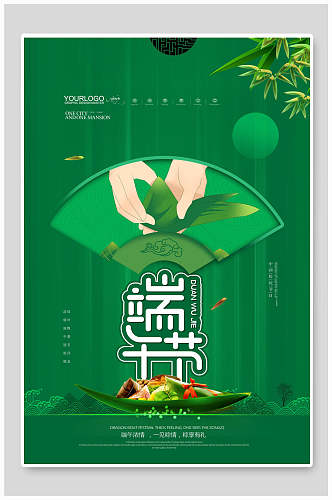绿色包粽子端午节海报