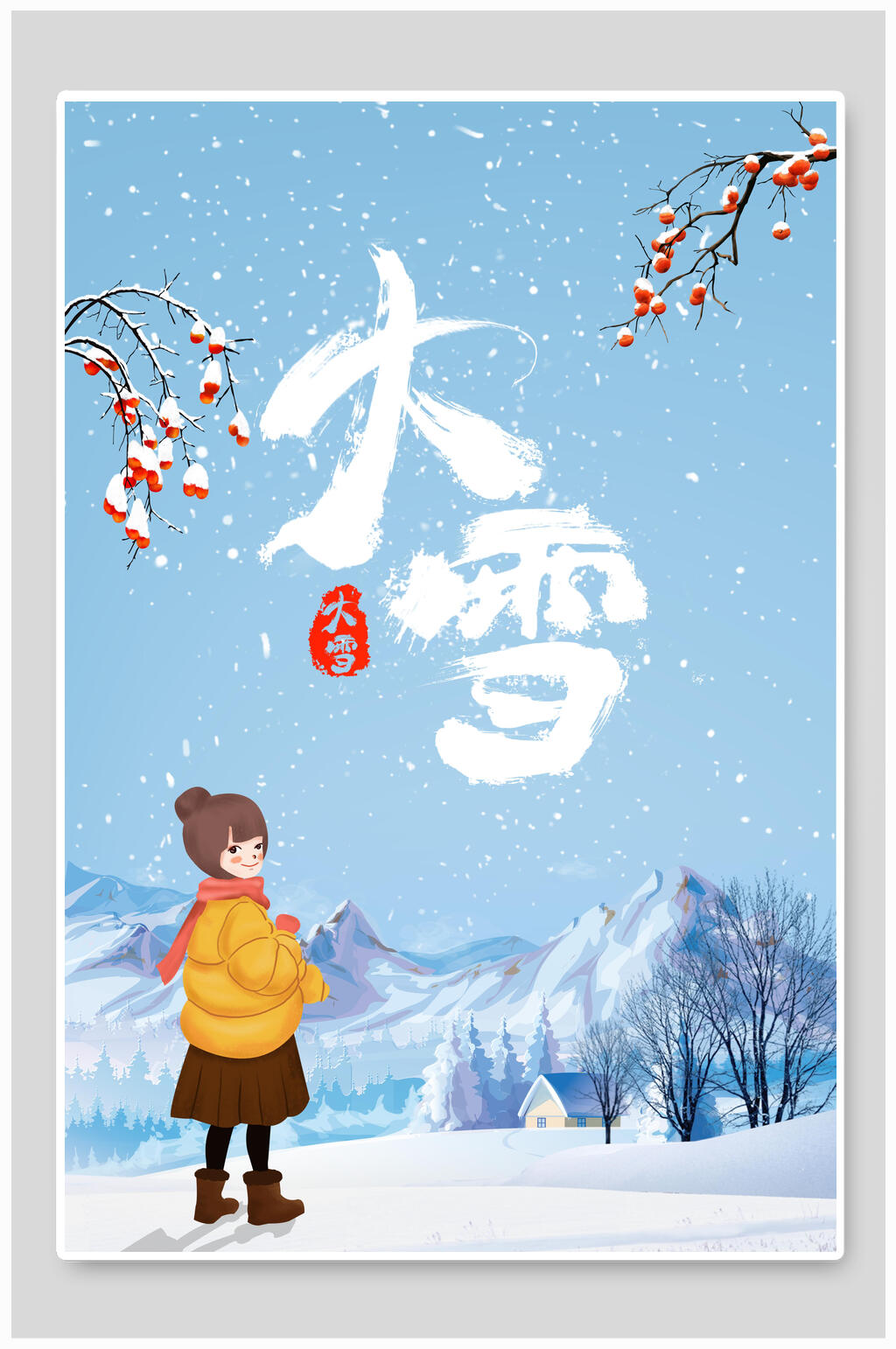 蓝色雪花大雪节气二十四节气海报素材