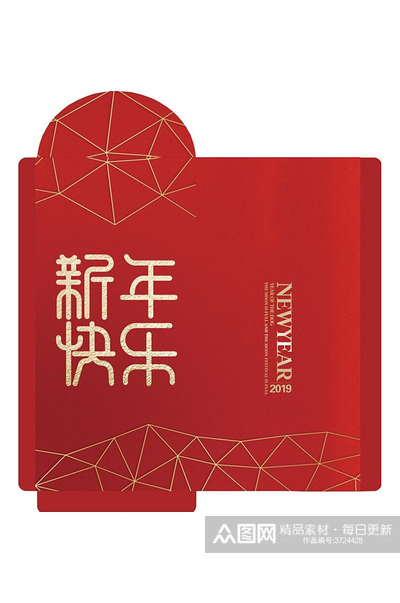 春节红包新年快乐包装设计素材