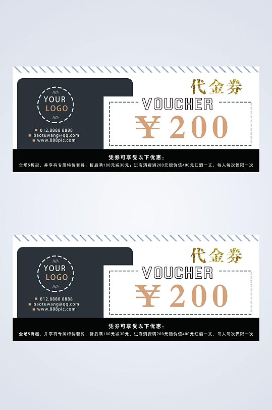 200元代金券