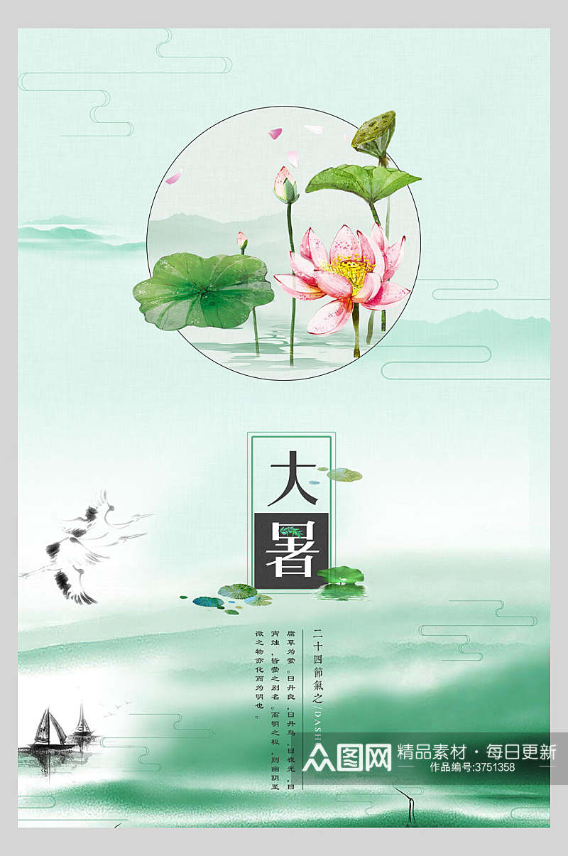 绿色荷花中国风海报素材