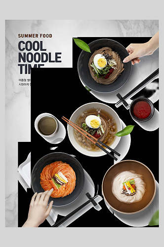 面条韩式美食海报