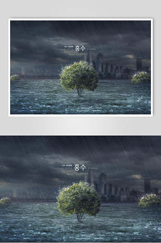 创意大气下雨韩文天气海报