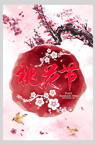 粉色桃花中国风创意海报
