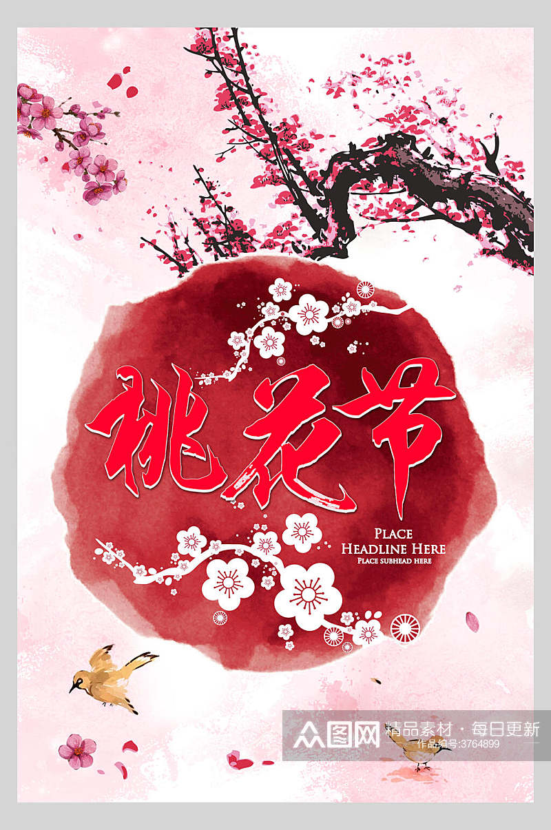 粉色桃花中国风创意海报素材