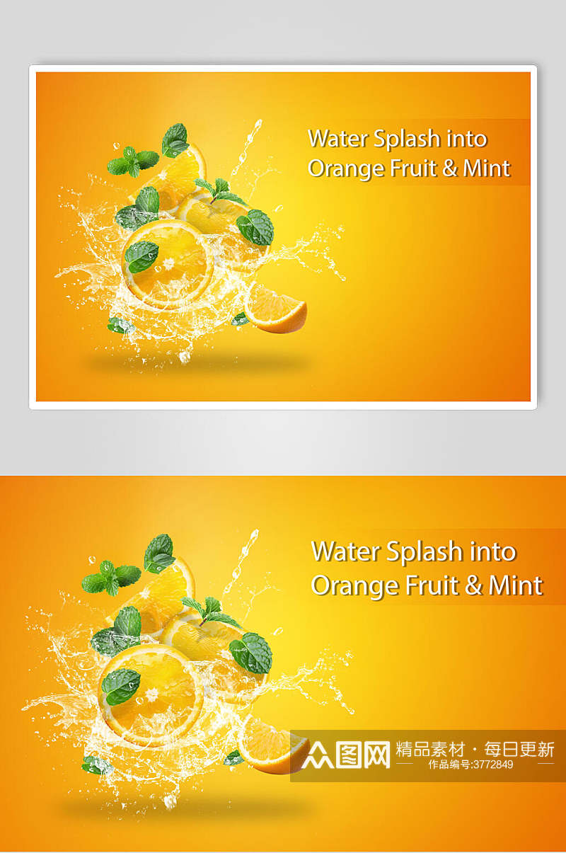 黄色橘子果汁创意海报素材