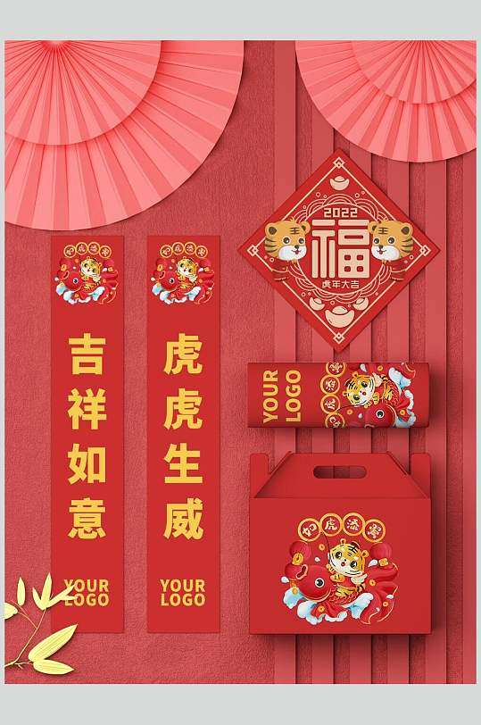 盒子高端红黄春节物料设计展示样机