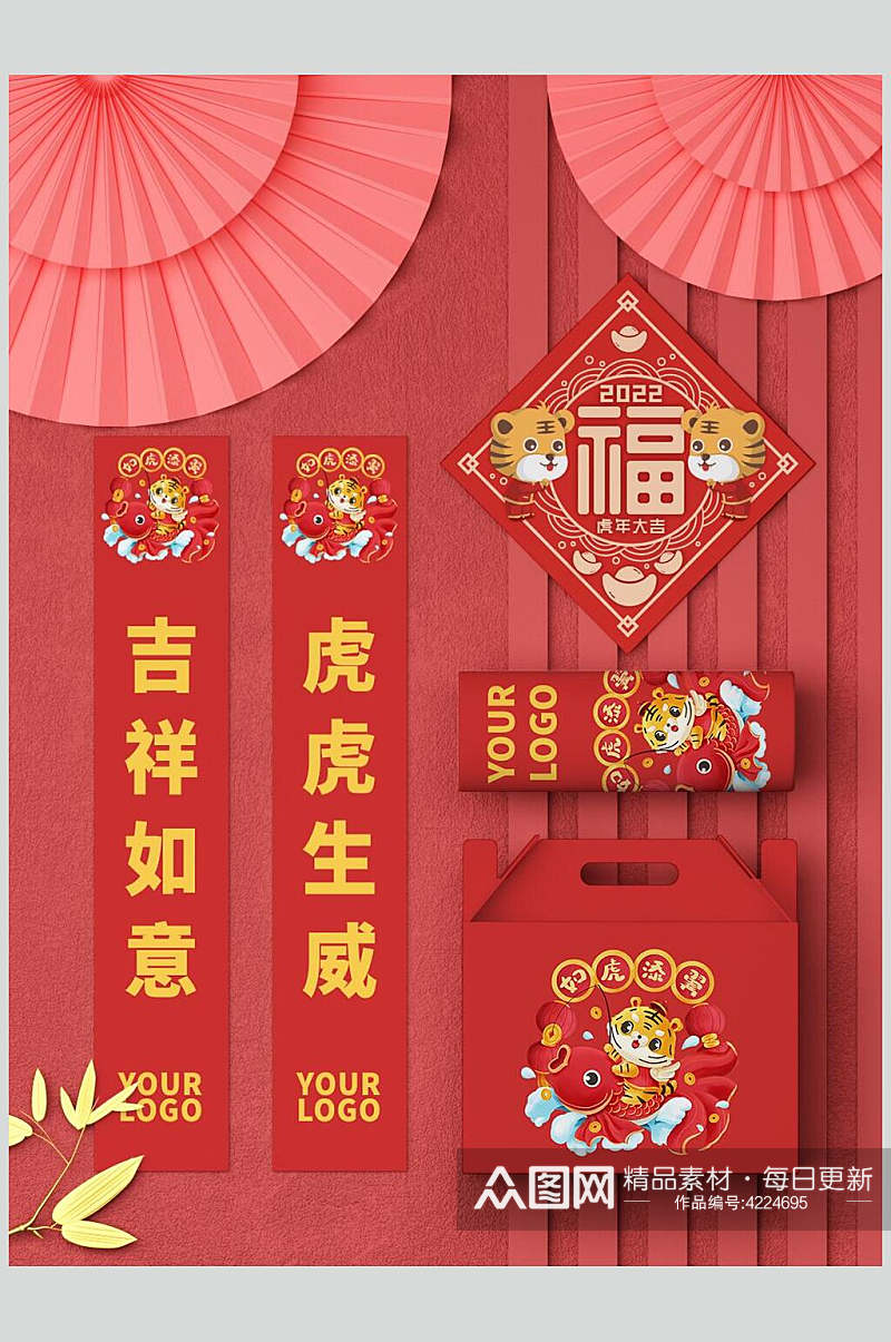 盒子高端红黄春节物料设计展示样机素材